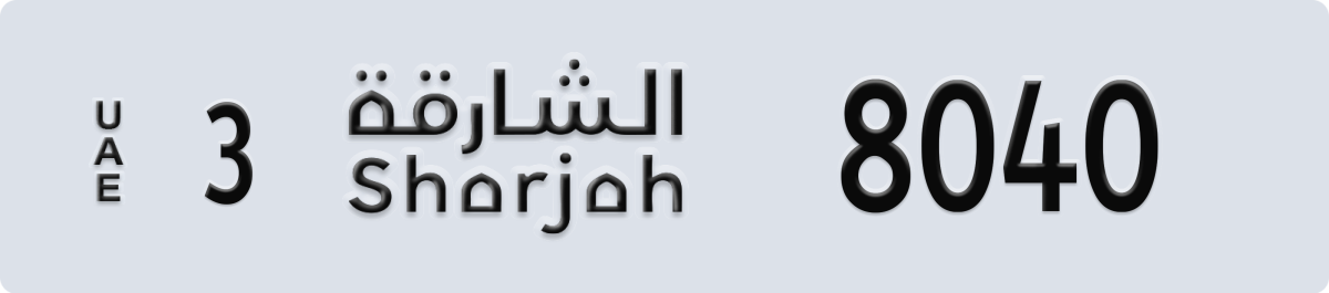 sharjah License Plate Number 8040 Code 3