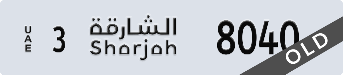 sharjah License Plate Number 8040 Code 3