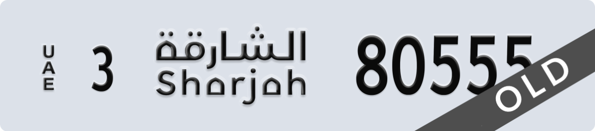 sharjah License Plate Number 80555 Code 3