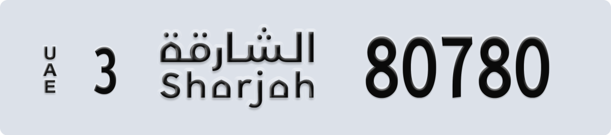 sharjah License Plate Number 80780 Code 3