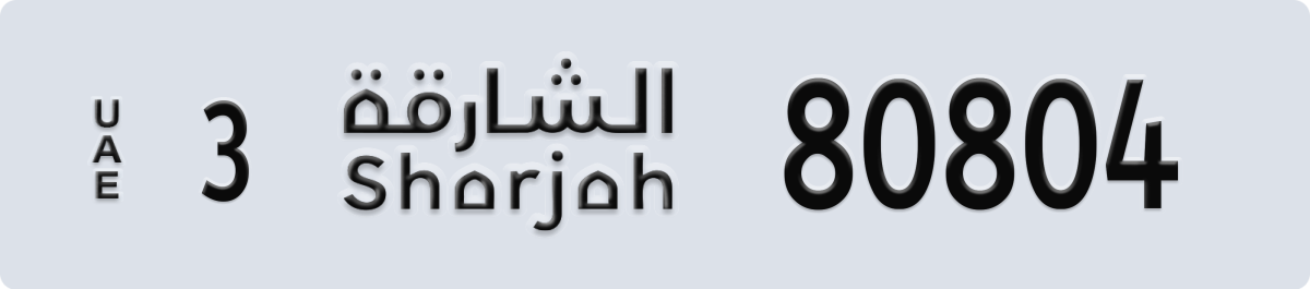 sharjah License Plate Number 80804 Code 3