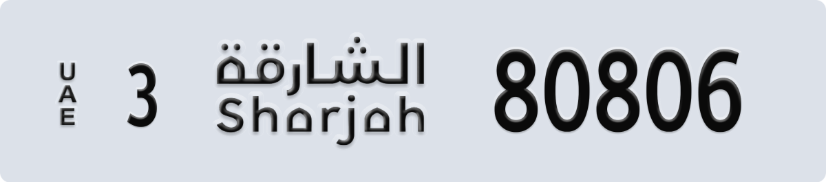 sharjah License Plate Number 80806 Code 3