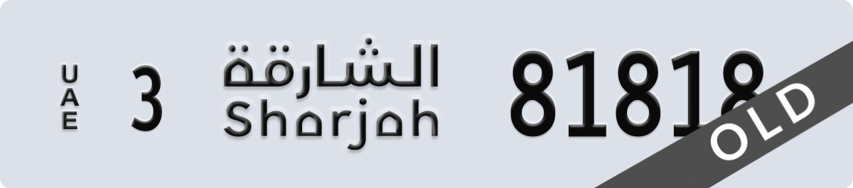 sharjah License Plate Number 81818 Code 3