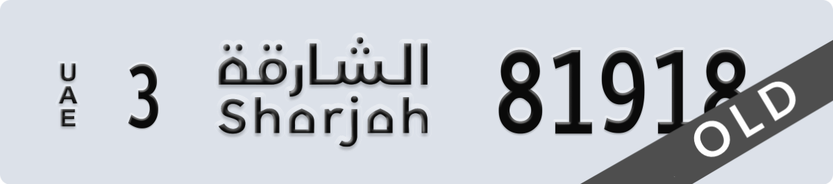 sharjah License Plate Number 81918 Code 3