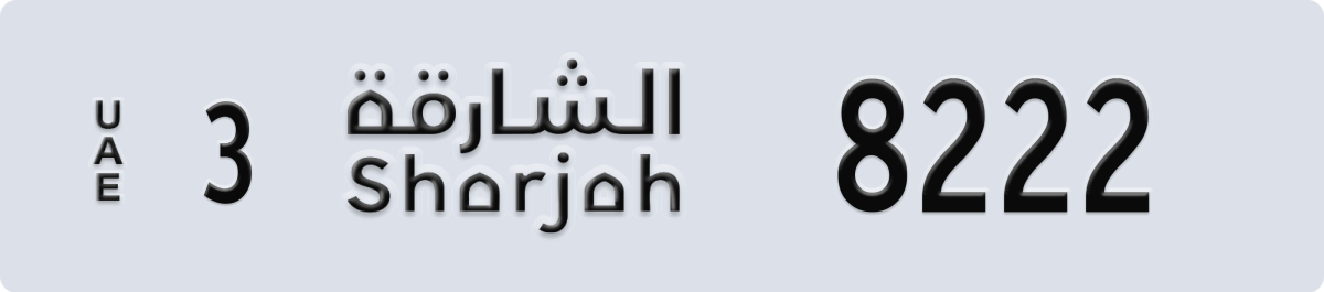 sharjah License Plate Number 8222 Code 3