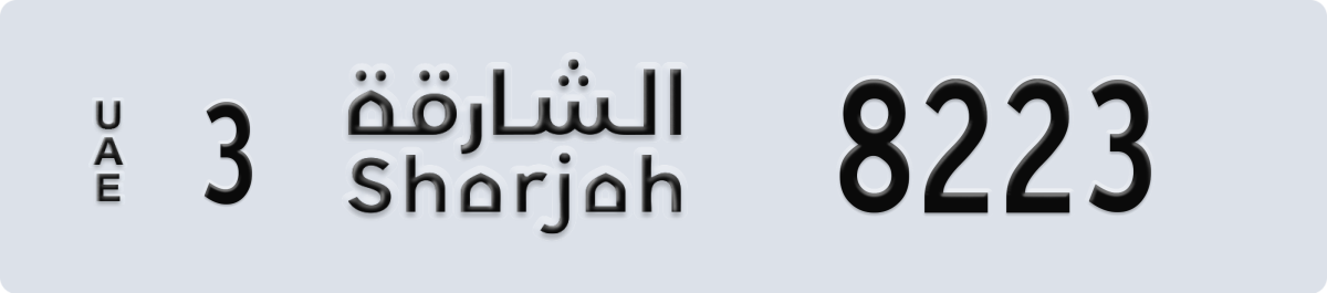 sharjah License Plate Number 8223 Code 3