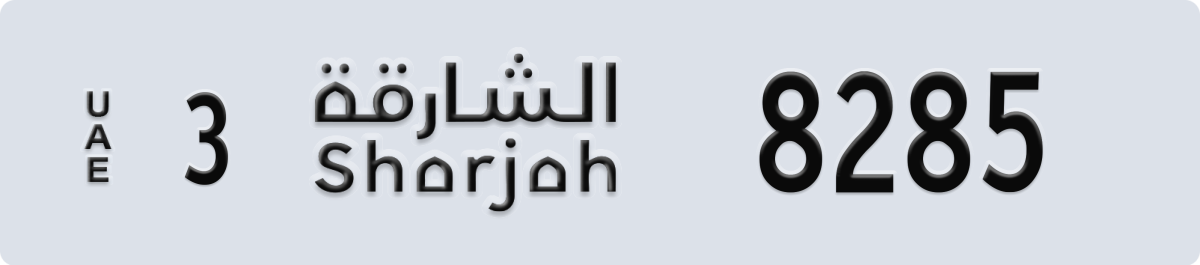 sharjah License Plate Number 8285 Code 3