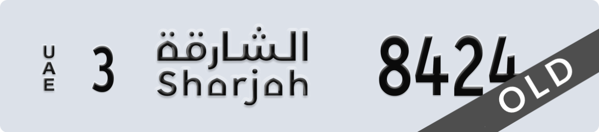 sharjah License Plate Number 8424 Code 3