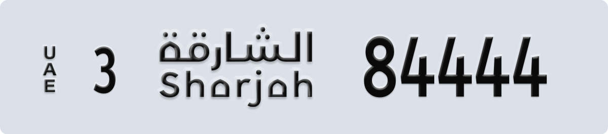 sharjah License Plate Number 84444 Code 3