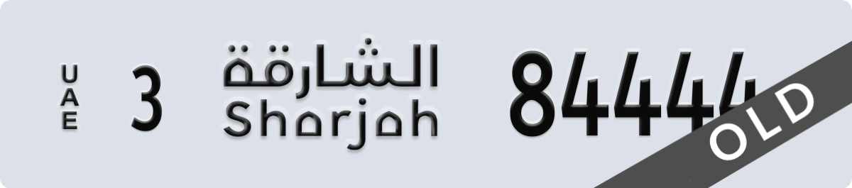 sharjah License Plate Number 84444 Code 3