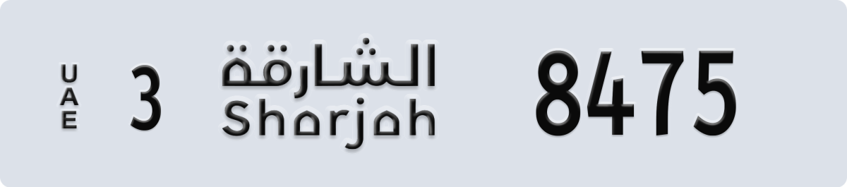 sharjah License Plate Number 8554 Code 3