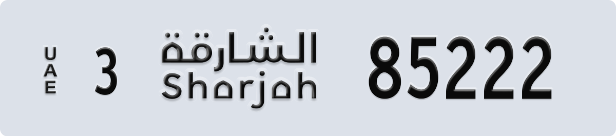 sharjah License Plate Number 85222 Code 3