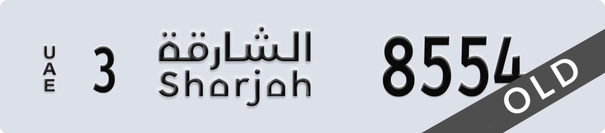 sharjah License Plate Number 8554 Code 3