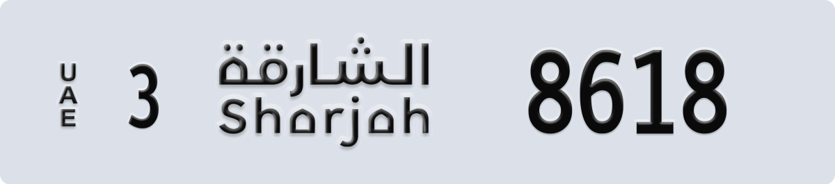 sharjah License Plate Number 8618 Code 3