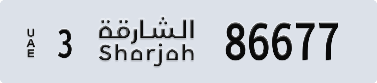 sharjah License Plate Number 86677 Code 3