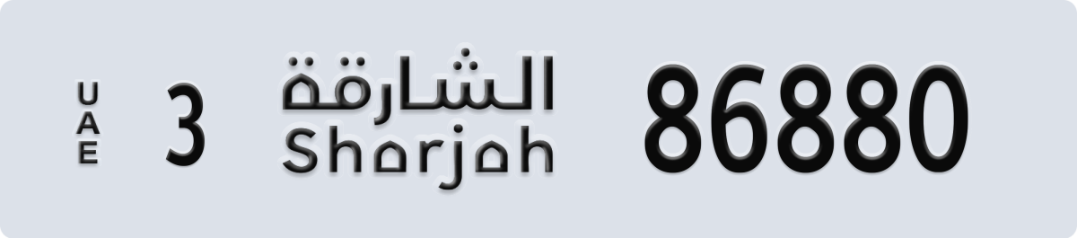 sharjah License Plate Number 86880 Code 3