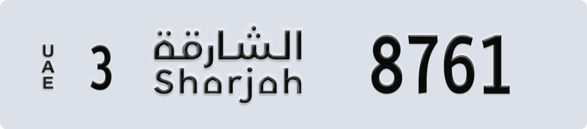 sharjah License Plate Number 8840 Code 3