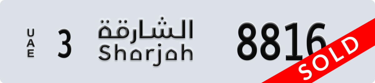 sharjah License Plate Number 8816 Code 3