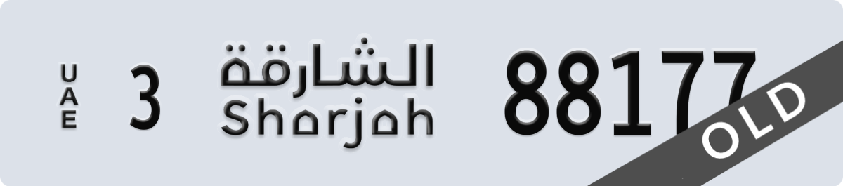 sharjah License Plate Number 88177 Code 3