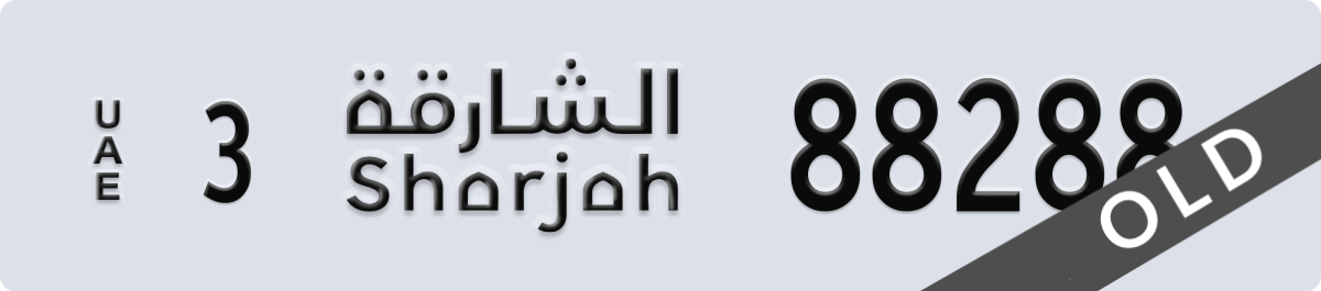 sharjah License Plate Number 88288 Code 3