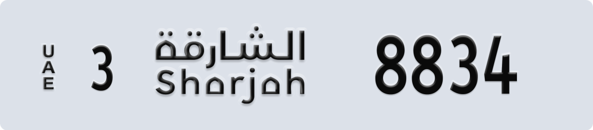 sharjah License Plate Number 8834 Code 3