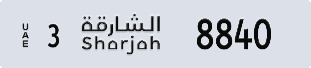 sharjah License Plate Number 8840 Code 3