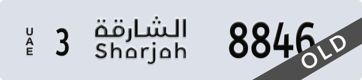 sharjah License Plate Number 8846 Code 3