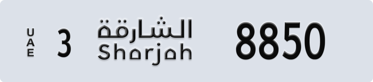 sharjah License Plate Number 8850 Code 3