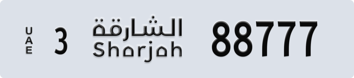 sharjah License Plate Number 88777 Code 3