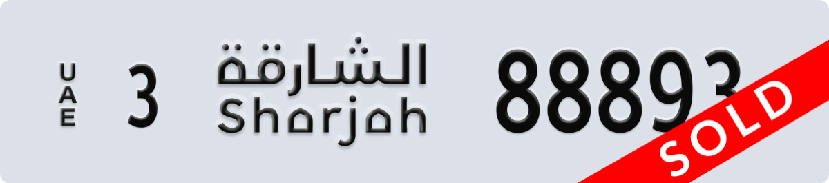 sharjah License Plate Number 88893 Code 3