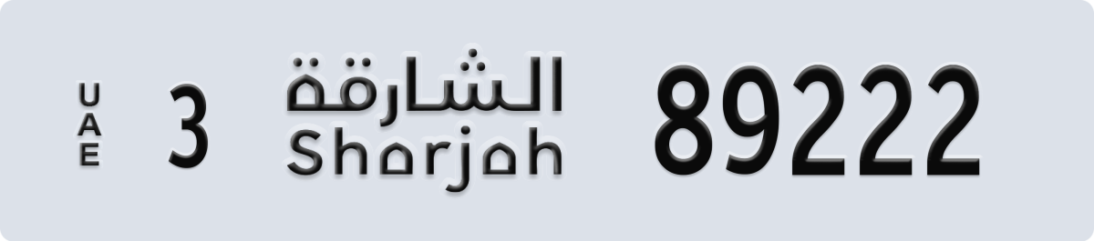 sharjah License Plate Number 89222 Code 3