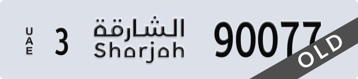 sharjah License Plate Number 90077 Code 3