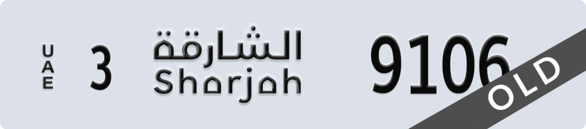 sharjah License Plate Number 9106 Code 3