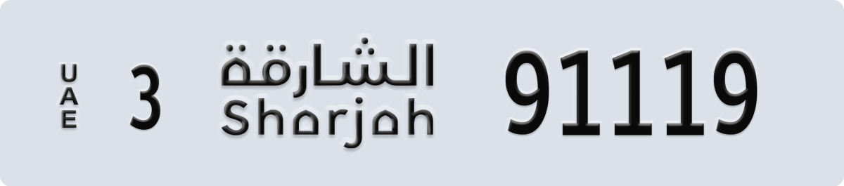 sharjah License Plate Number 91119 Code 3