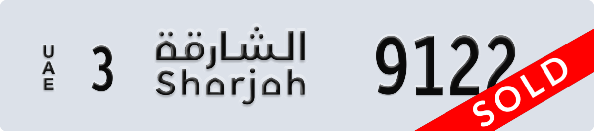 sharjah License Plate Number 9122 Code 3