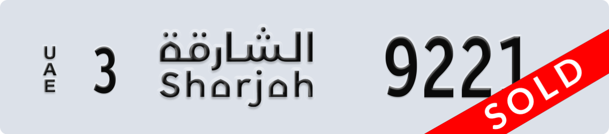 sharjah License Plate Number 9221 Code 3