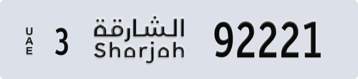 sharjah License Plate Number 92221 Code 3