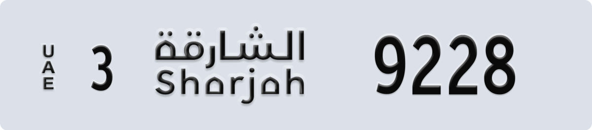 sharjah License Plate Number 9228 Code 3