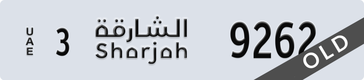 sharjah License Plate Number 9262 Code 3