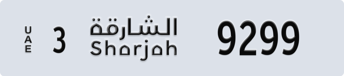 sharjah License Plate Number 9299 Code 3