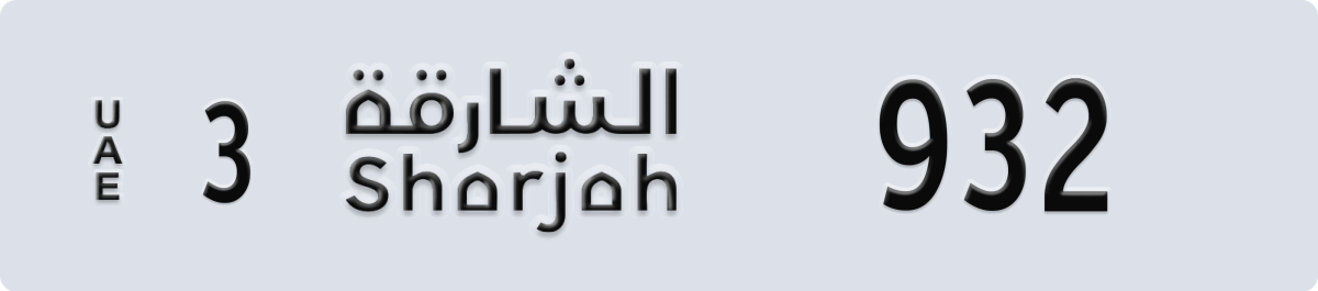 sharjah License Plate Number 1011 Code 3