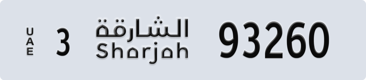 sharjah License Plate Number 93339 Code 3