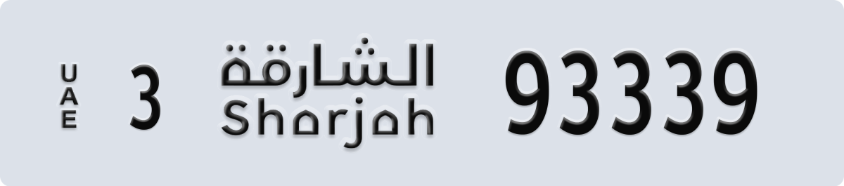 sharjah License Plate Number 93339 Code 3