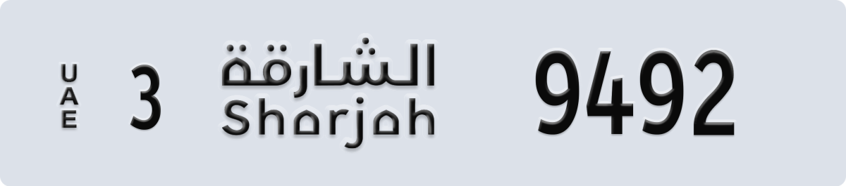 sharjah License Plate Number 9492 Code 3