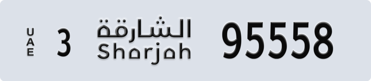 sharjah License Plate Number 95558 Code 3