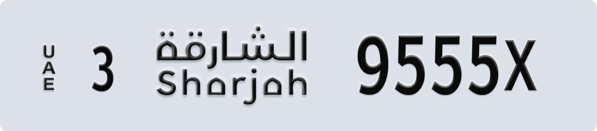 sharjah License Plate Number 9555X Code 3