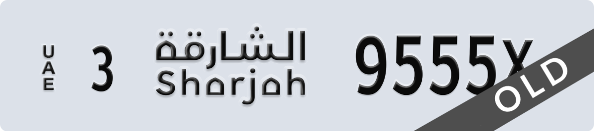 sharjah License Plate Number 9555X Code 3