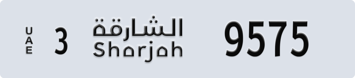 sharjah License Plate Number 9575 Code 3