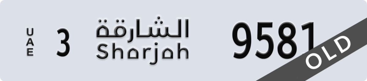 sharjah License Plate Number 9581 Code 3