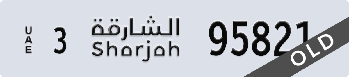 sharjah License Plate Number 95900 Code 3